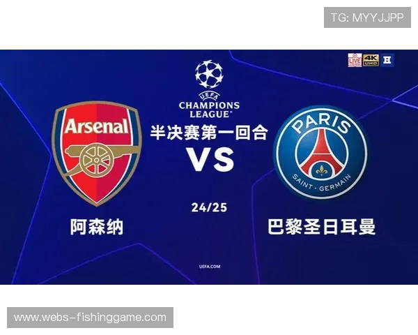 欧冠前瞻：阿森纳客场挑战布鲁日，能否保持全胜纪录？