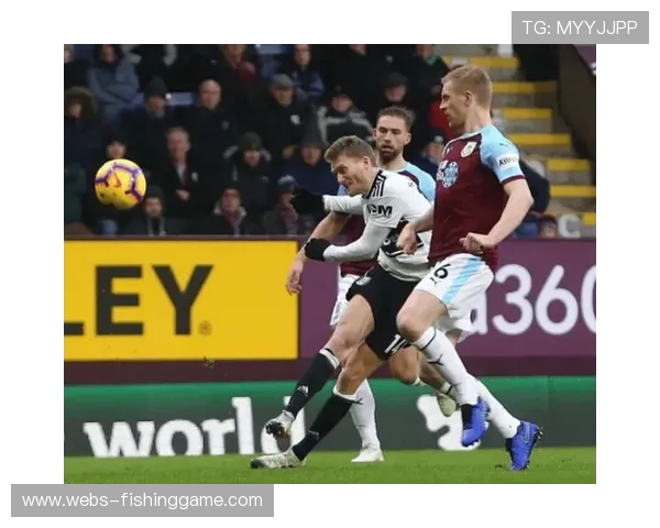 富勒姆1-0客胜伯恩利，升班马保级战陷六连败泥潭